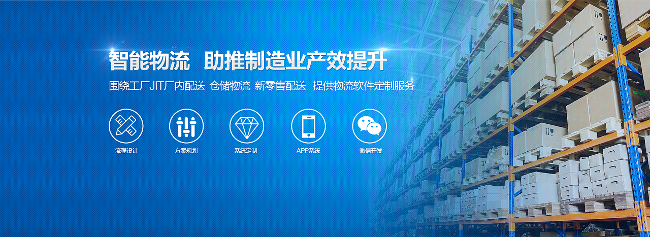 智能物流，智鏈未來 薩尼醬企業網頁運營設計解析