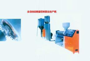 青島科信塑料機(jī)械