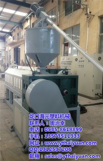 發泡片材 發泡片材擠出機 龍口海元塑料機械